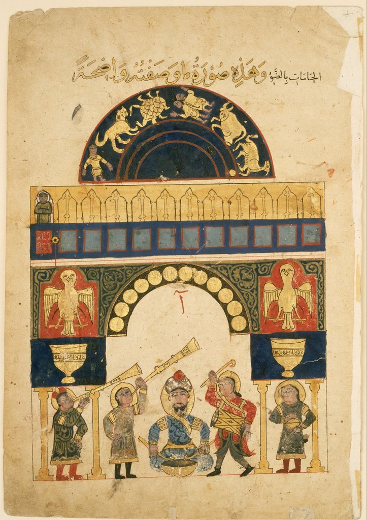 Auszug aus dem Traktat von Ismaʿil Ibn al-Razzaz al-Jazari, „Die Wissenschaft mit der nützlichen Arbeit in der Mechanik verbinden“.